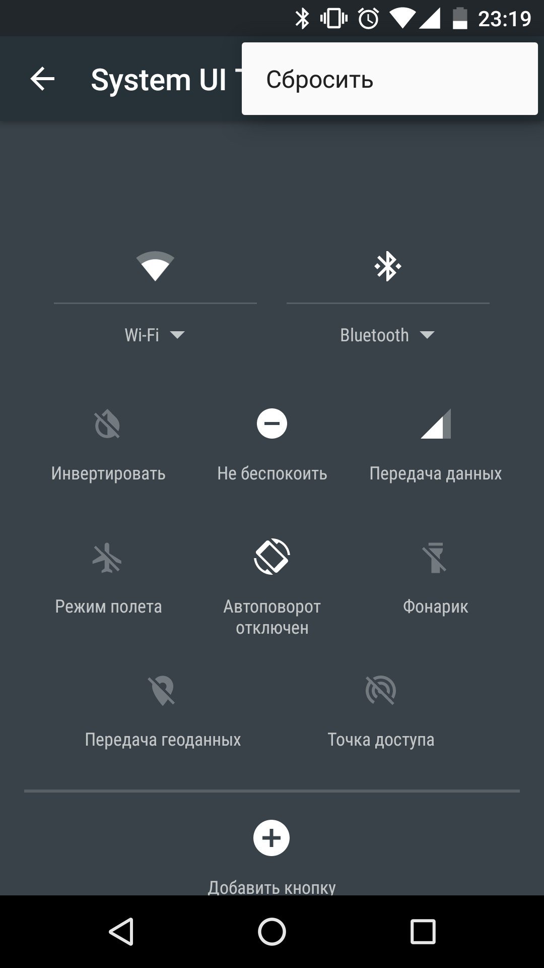 System UI Tuner на Android: включение и использование ⋆ 1