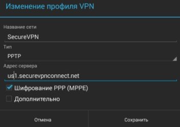 Как обойти блокировку ВК и ОК в Украине на Андроид ⋆ 3