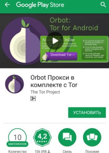 Как обойти блокировку ВК и ОК в Украине на Андроид ⋆ 7