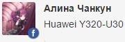 Huawei Ascend Y320 - обновление и прошивка