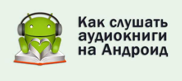 Как прослушать аудио звонок если там невозможно открыть файл