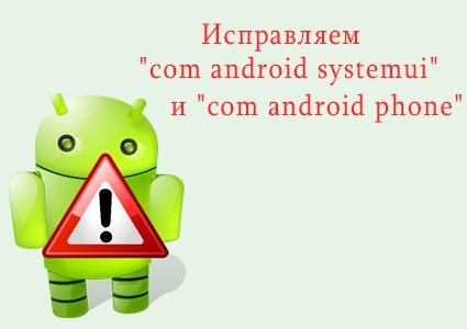 com android phone