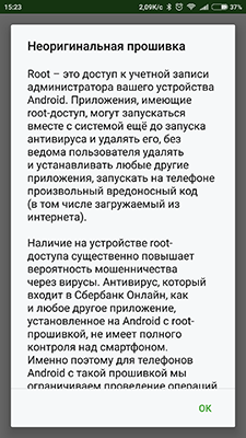 Как установить Сбербанк Онлайн на Android с Root правами