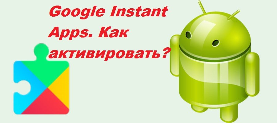 Google Instant Apps