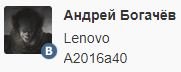 Lenovo Vibe B - обновление и прошивка