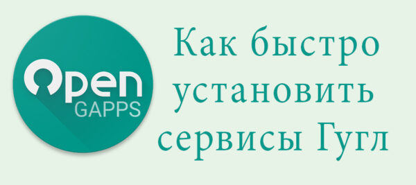 Не работают сервисы гугл на компьютере