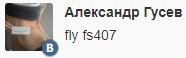 Fly FS407 Stratus 6 - обновление и прошивка