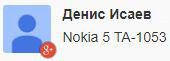 Nokia 5 - обновление и прошивка