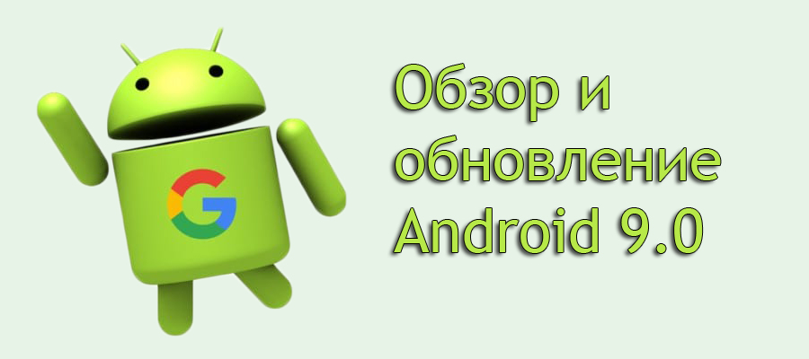 Android 9.0