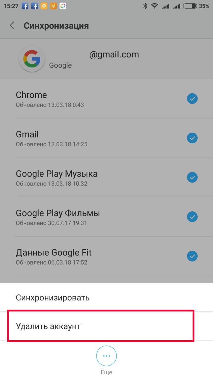 Как выйти из аккаунта Гугл на Android ⋆ 3