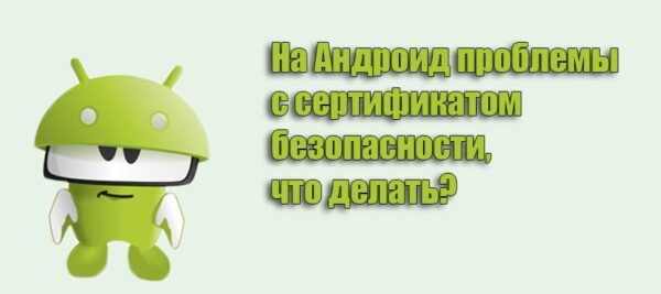 Камера отключена в соответствии с политикой безопасности андроид что делать