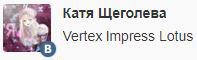Vertex Impress Lotus - обновление и прошивка