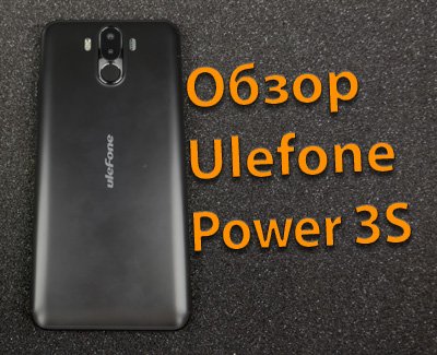 Ulefone Power 3S