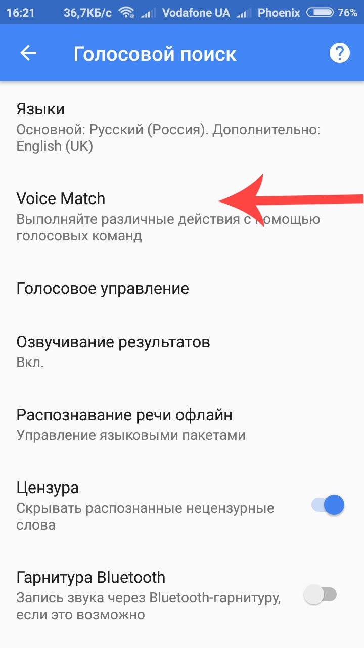 Не работает голосовой поиск. Как включить голосовой. Голосовое управление гугл. Как включить окей гугл. Отключить голосовой поиск Google.