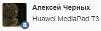 Huawei MediaPad T3 - обновление и прошивка
