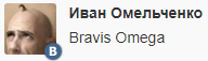 Bravis Omega - обновление и прошивка
