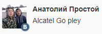 Alcatel OneTouch Go Play - обновление и прошивка