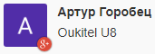 Oukitel U8 - обновление и прошивка