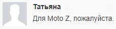 Motorola Moto Z - обновление и прошивка