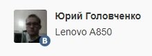 Lenovo A850 обновление и прошивка