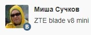 ZTE Blade V8 mini обновление и прошивка