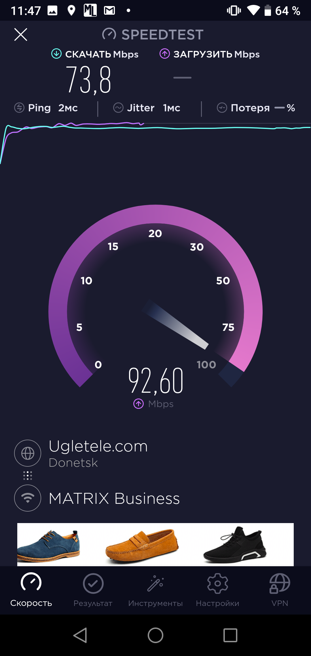 обзор UMIDIGI A5 Pro Скорость интернета wi-fi