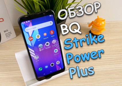 BQ 5535L strike power plus mini