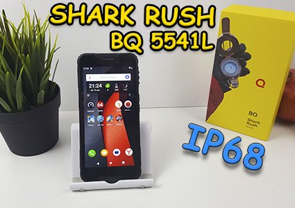 BQ Shark Rush 5541L минька