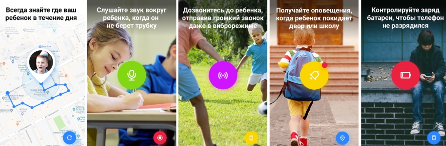 Лучшие приложения родительского контроля для Android ⋆ 3