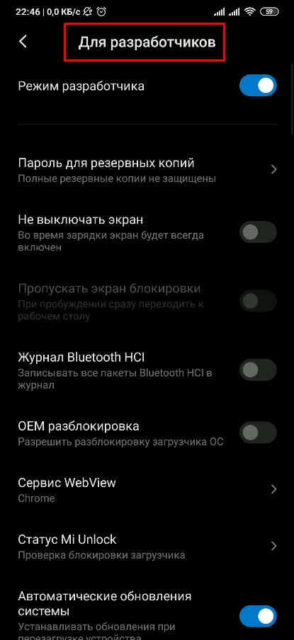 Как включить режим разработчика в MIUI на смартфонах Xiaomi и redmi