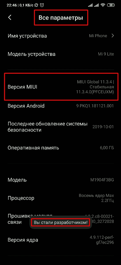 Как включить режим разработчика в MIUI на смартфонах Xiaomi и redmi