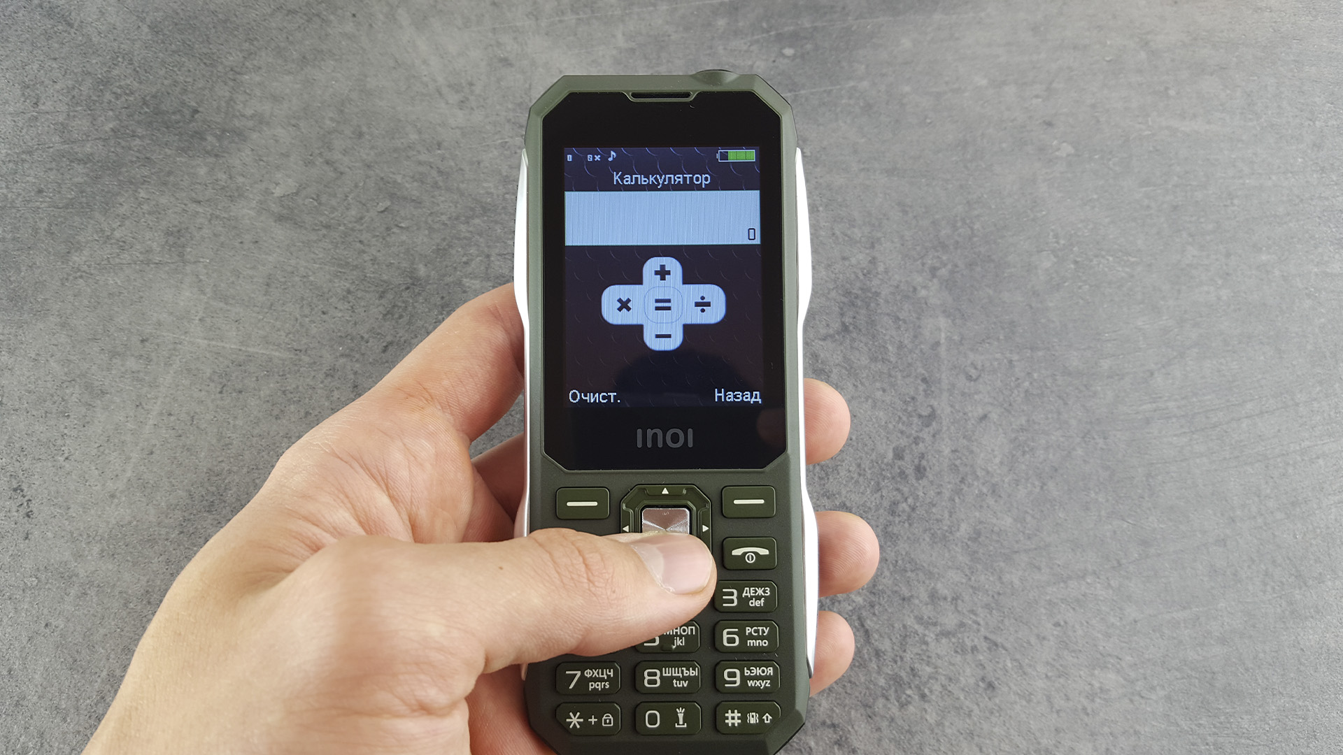 Обзор военного телефона INOI 244Z калькулятор