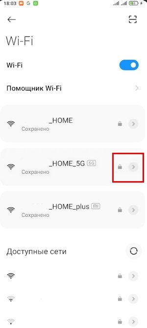 Как разблокировать Wi-Fi на Android телефоне? [ВИДЕО] ⋆ 2