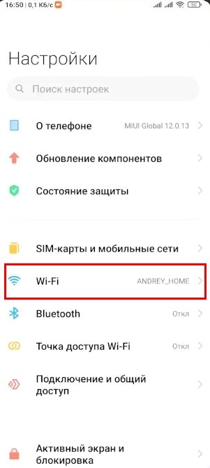 Как разблокировать Wi-Fi на Android телефоне? [ВИДЕО] ⋆ 1