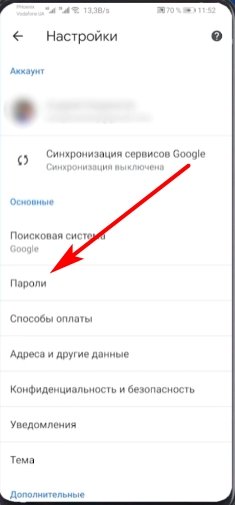 Как и где посмотреть пароли в Google Chrome на Android телефоне ⋆ 2