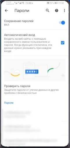 Как и где посмотреть пароли в Google Chrome на Android телефоне ⋆ 3