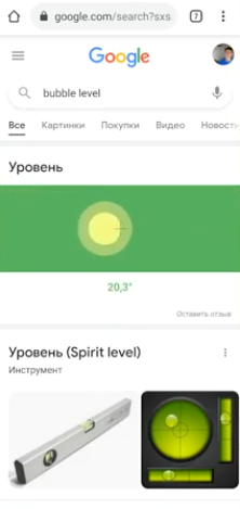 «Строительный уровень» на телефоне с Android ⋆ 3