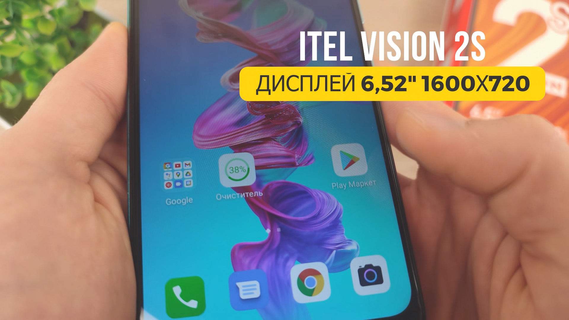 Review of Itel Vision 2S - Inexpensive, but high-grade! ⋆ 1
