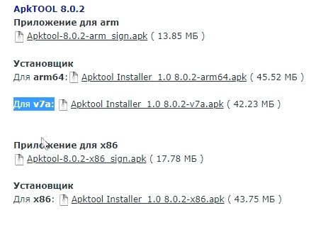 arm v7a v8 x64 x86 app versions