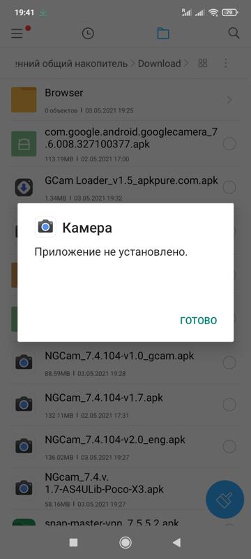 app not installed error