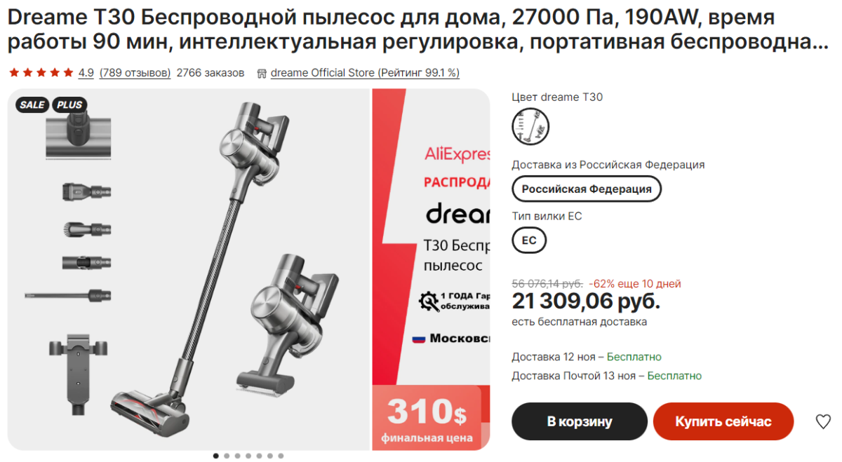 Dreame t30 беспроводной. Ручной беспроводной пылесос Xiaomi Dreame t30. Dreame t30. Дреаме хр дисплей на пылесосе. Dreame t30 vs Dreame t30 Neo.