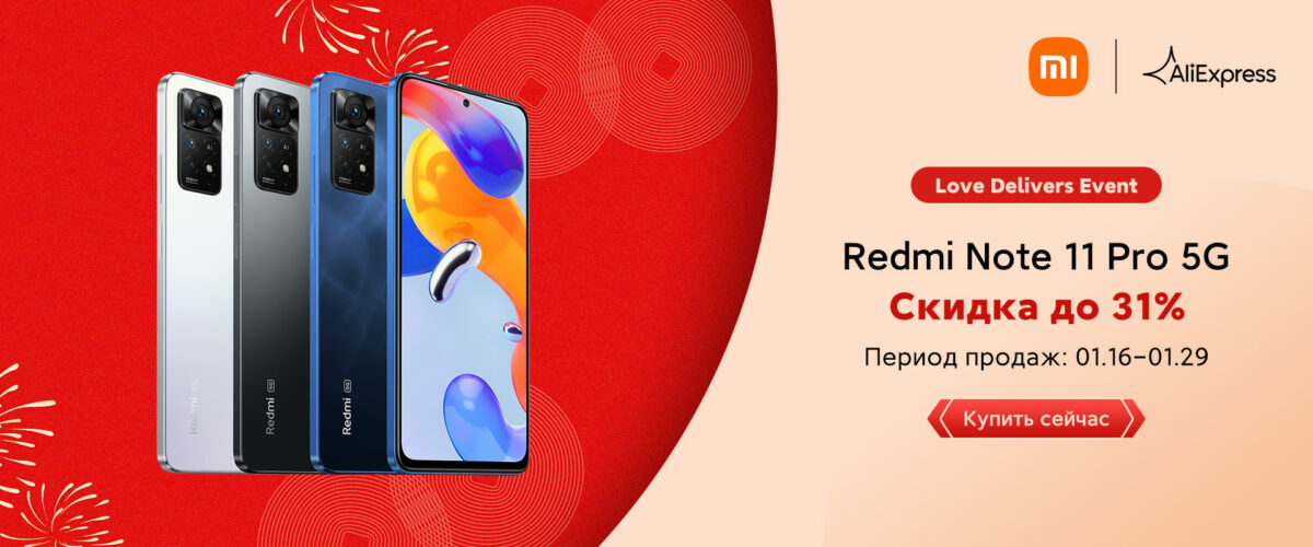 Russian-Redmi-Note-11-Pro-5G
