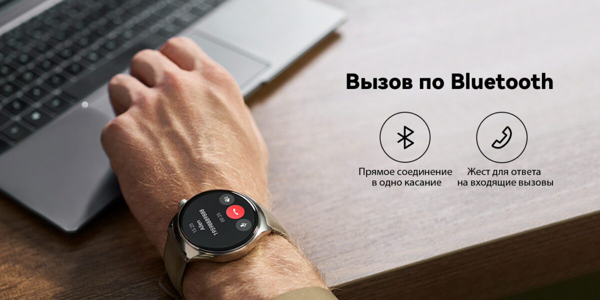 Mibro Lite3 pro блютуз